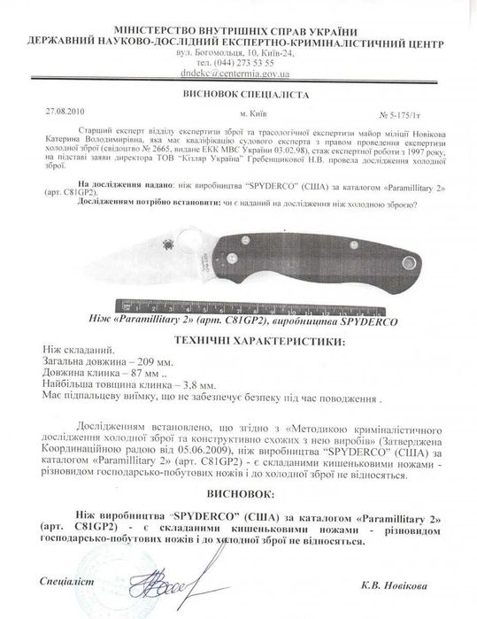 Spyderco Military 2