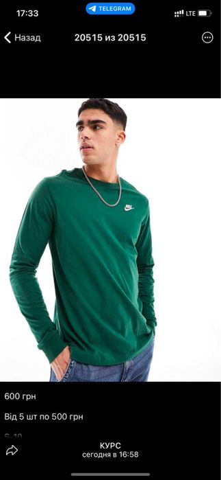 Nike оригінал лонгслів