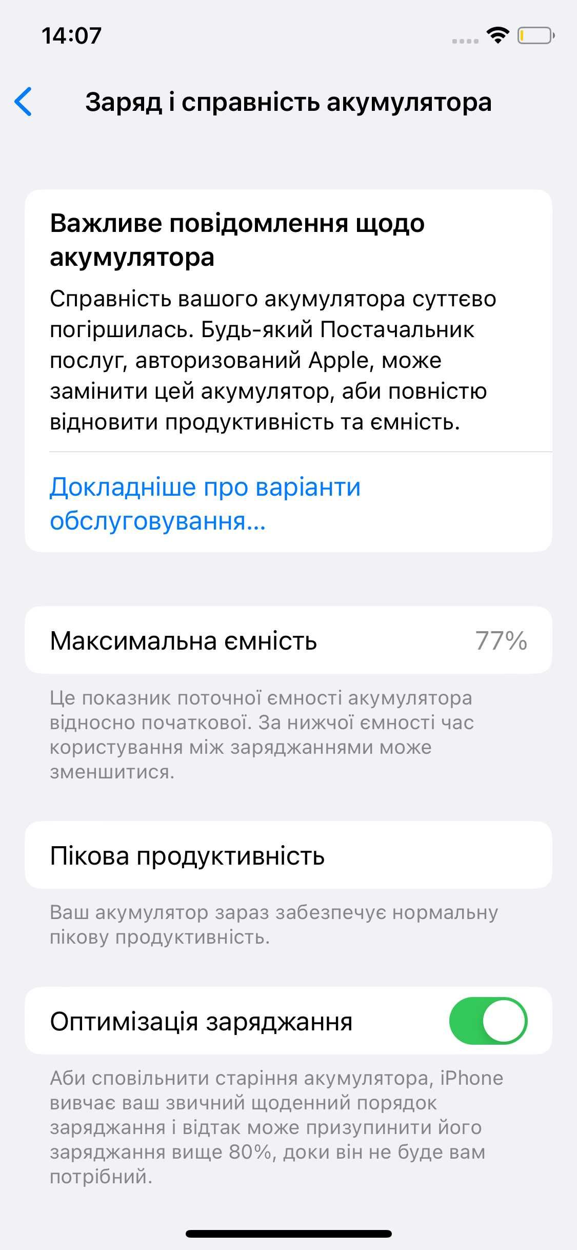 iPhone X, 256 Гб (вживаний)