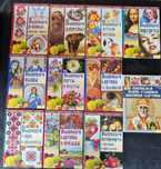 Розпродаж книги з вишивки. Лот