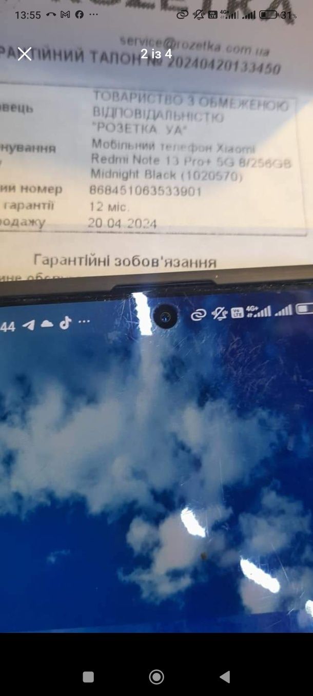 Xiaomi Redmi 13pro+5G