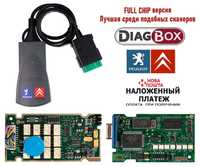 Lexia 3 FULL CHIP PP2000 DiagBox 7.83 Для диагностики Citroen, Peugeot