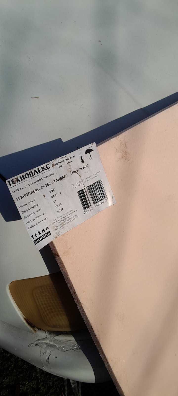 Пенополистирол "20" "50"