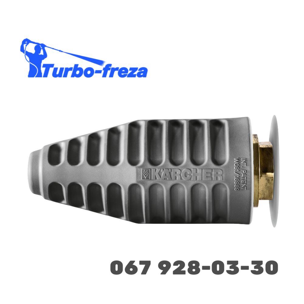 Turbo freza - роторная грязевая фреза сопло форсунка для мойки Karcher