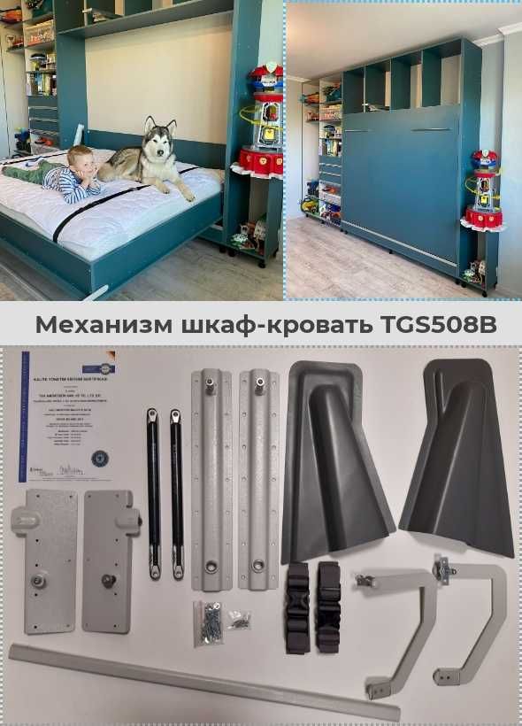 Механізм шафа-ліжко для відкидної кроваті ,Механизм шкаф-кровать