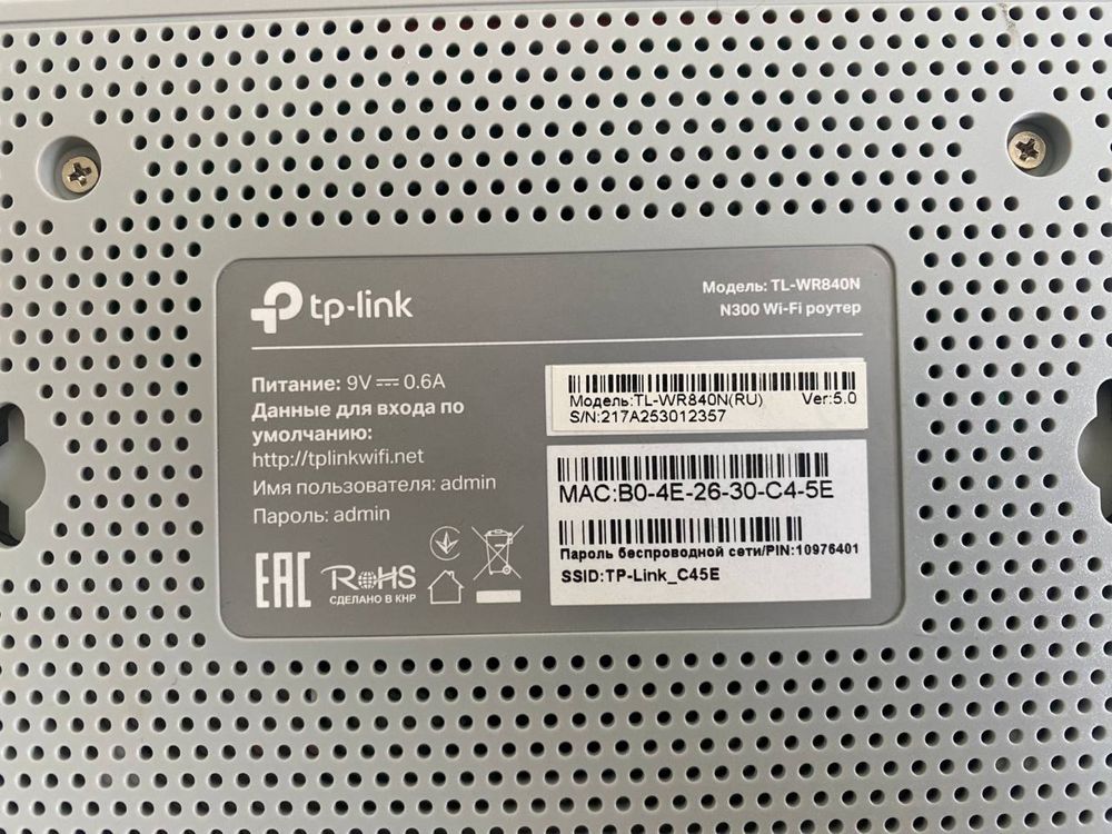 Роутер Wi-fi TP-Link N300 TL-WR840N 300 мбіт/с