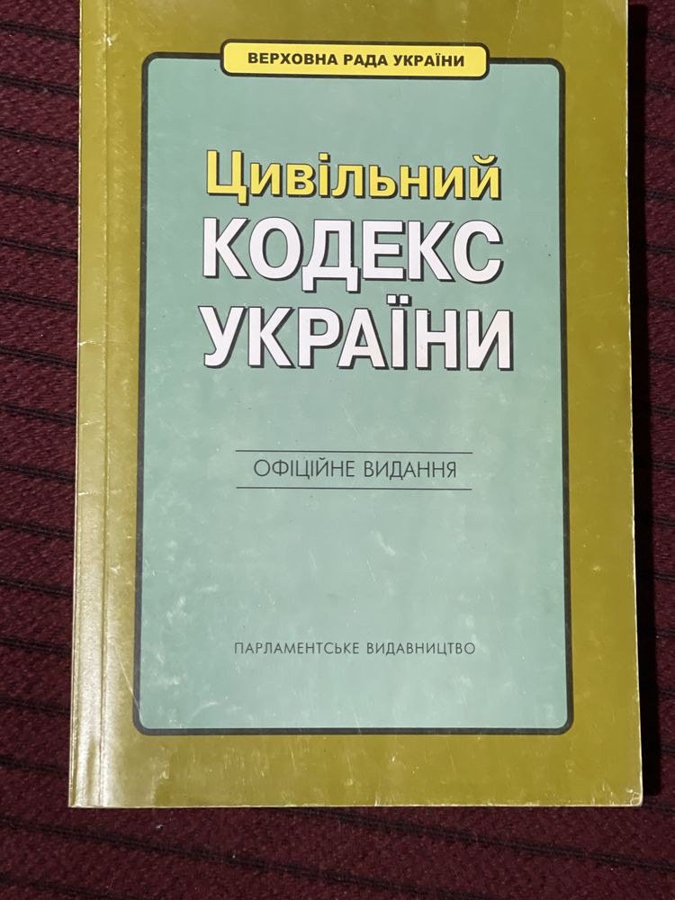 Юридична література  2004-5 роки