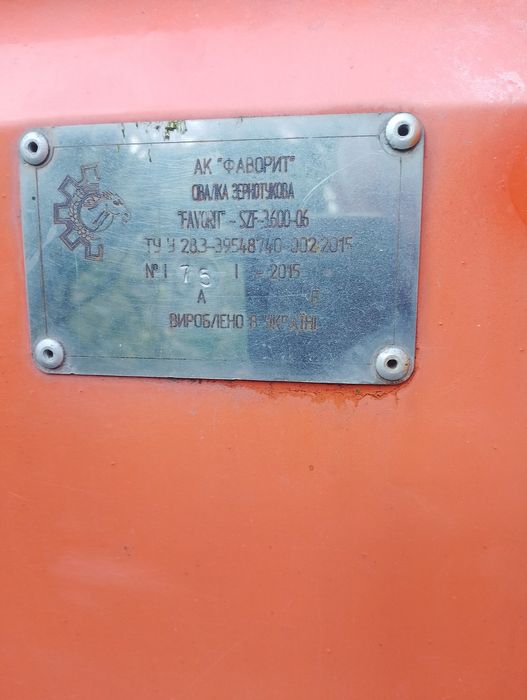 Сівалка зернова СЗФ-3.6, ФАВОРІТ, CZF-3.6, прикатка, редукторна, 2015