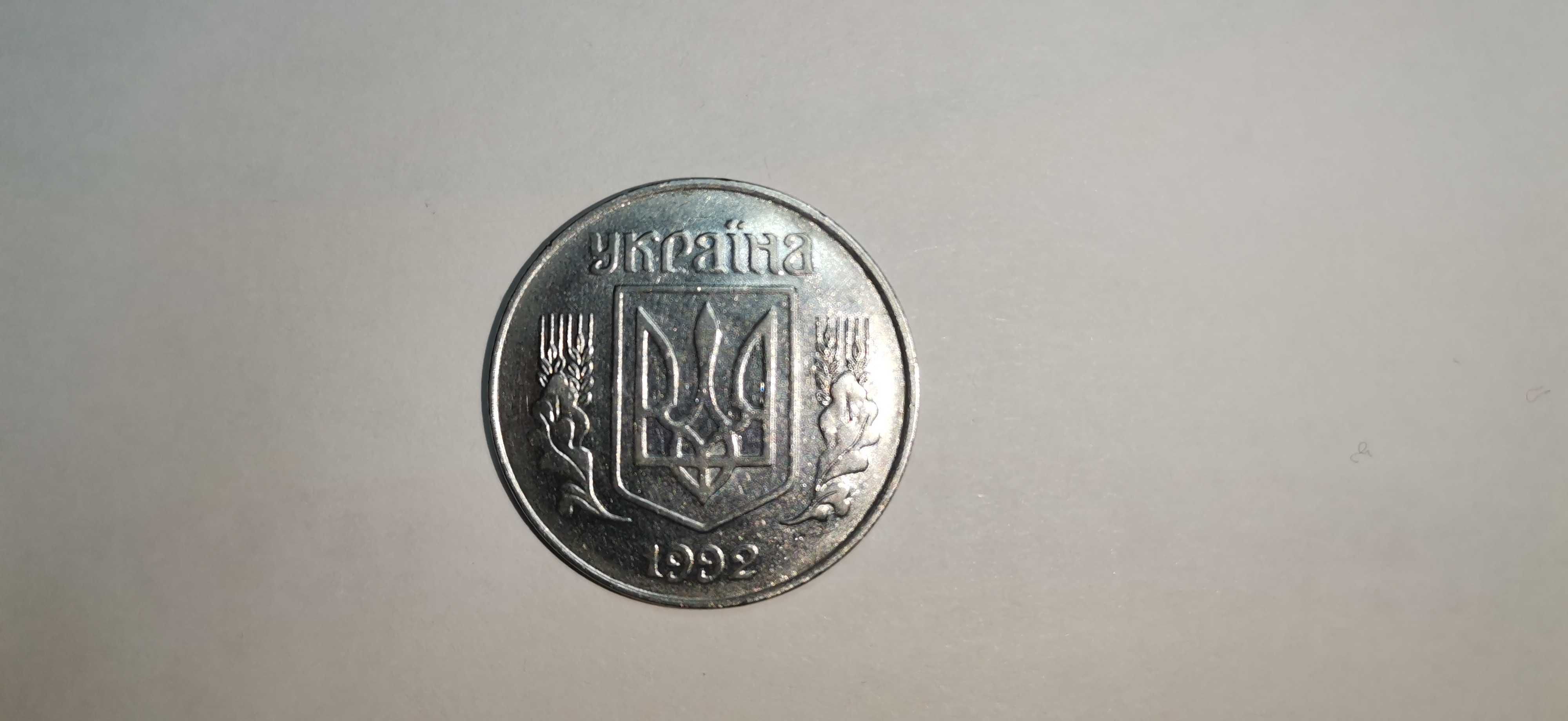 Продам 5 копiйок (копеек) 1992 года