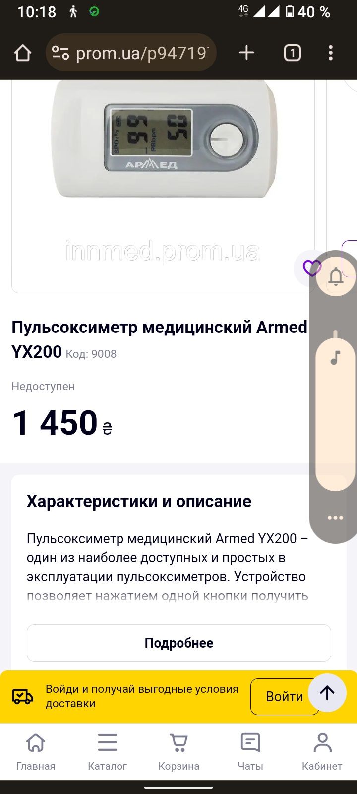 Пульсоксиметр армед 200