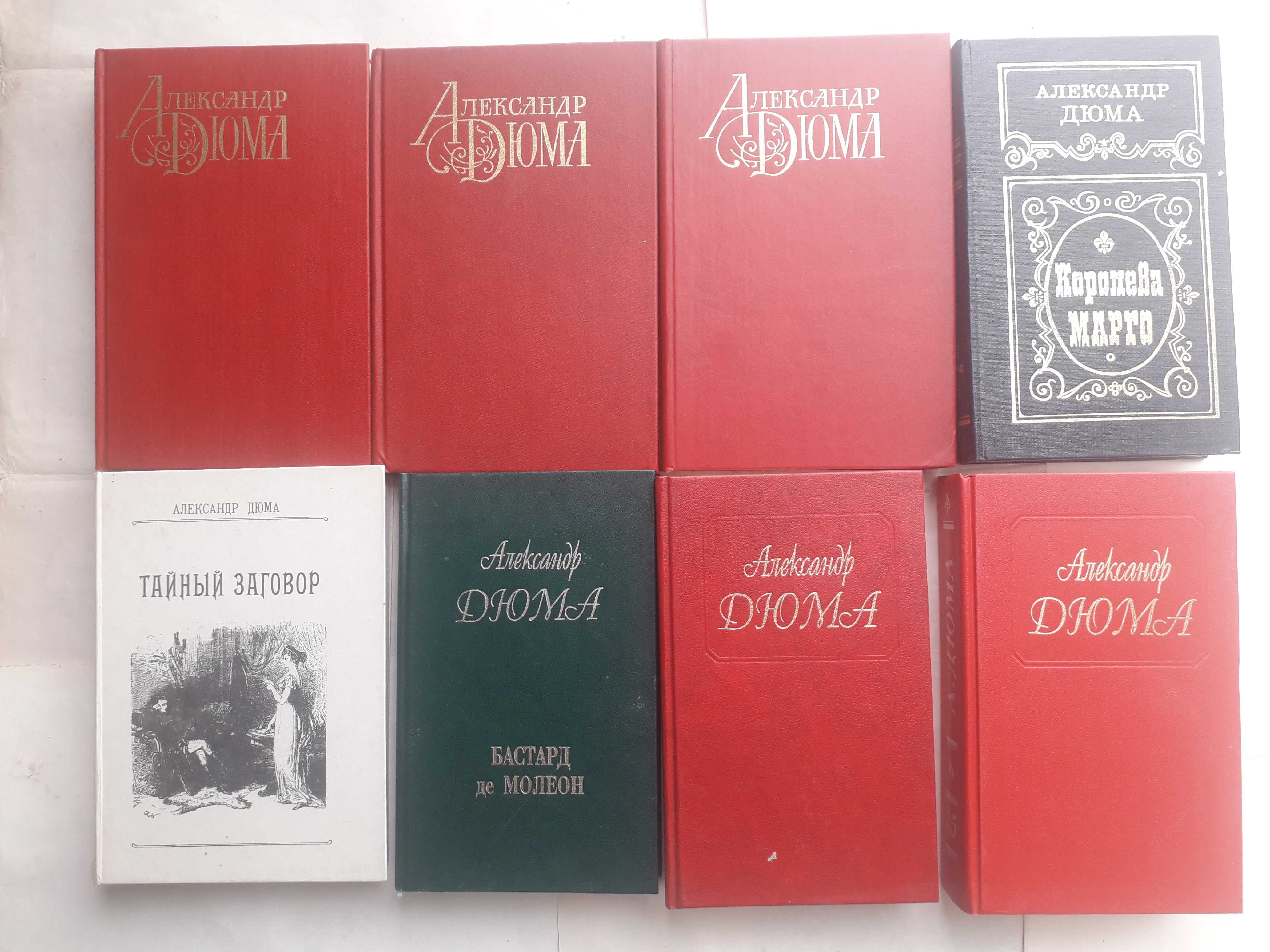 Дюма Тайный заговор-Графиня Салисбюри-Фитджеральд вВликий Гэтсби