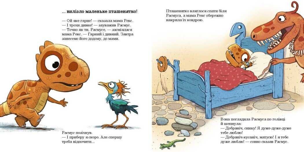 Малюки-динозаврики. Расмус шукає улюблену іграшку