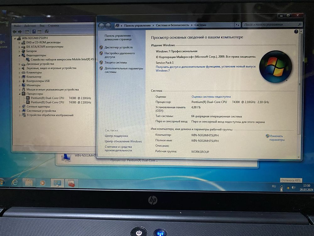 ноутбук HP G61 15.6"/4GB RAM/500GB HDD! N1005