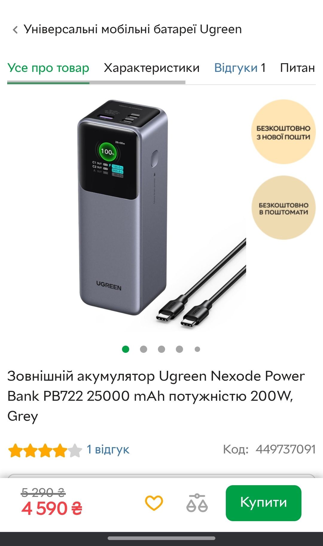 АКЦІЯ Ugreen Nexode Power Bank PB722 25000 mAh 200W потужний павербанк