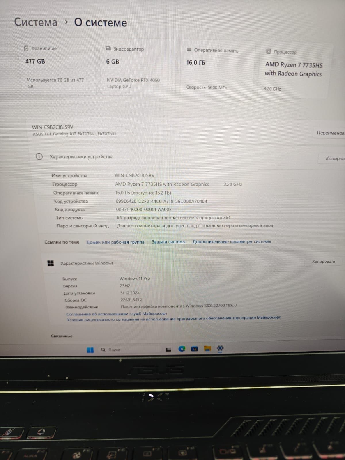 Ноутбук ASUS TUF Gaming A17