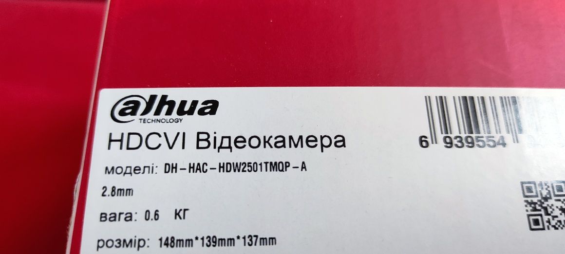 Відеокамера Dahua DH-HAC-HDW2501TMQP-A ( 5 Мп Starlight HDCVI )