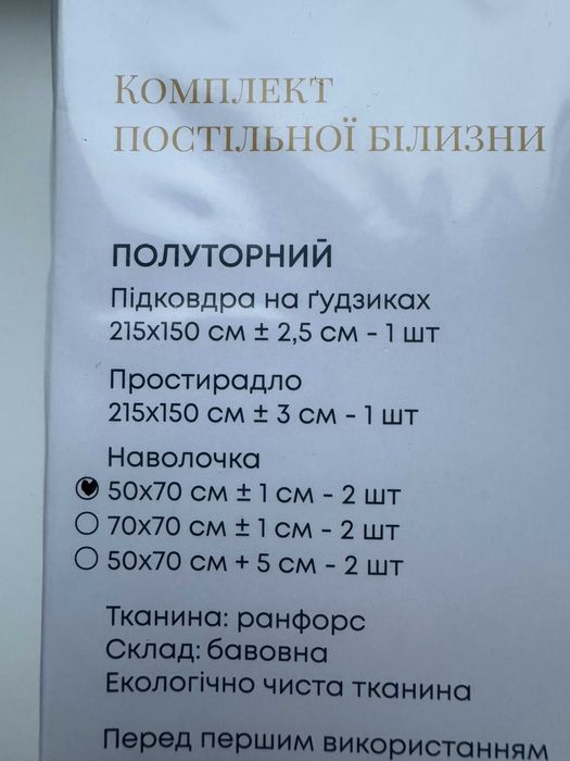 Полуторное постельное белье, комплект постільної білизни