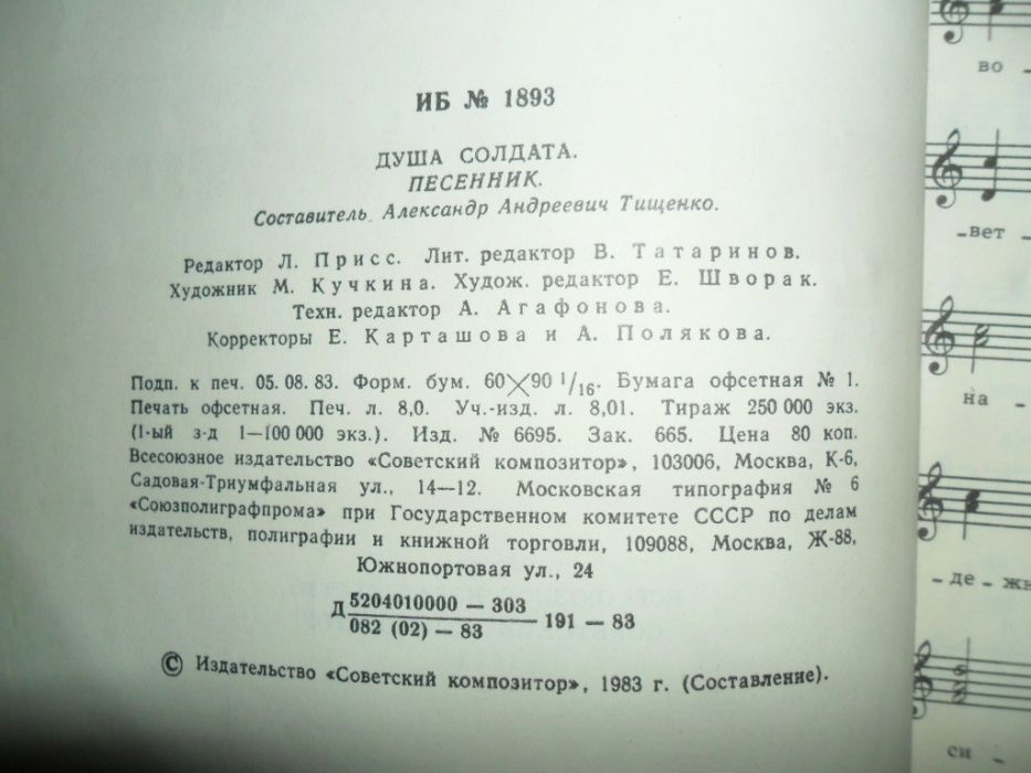 Песни СССР,два сборника.