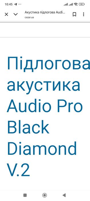 Музыкальный комплект: нап. колонки Black Diamond v.2, NAD C 315 BEE