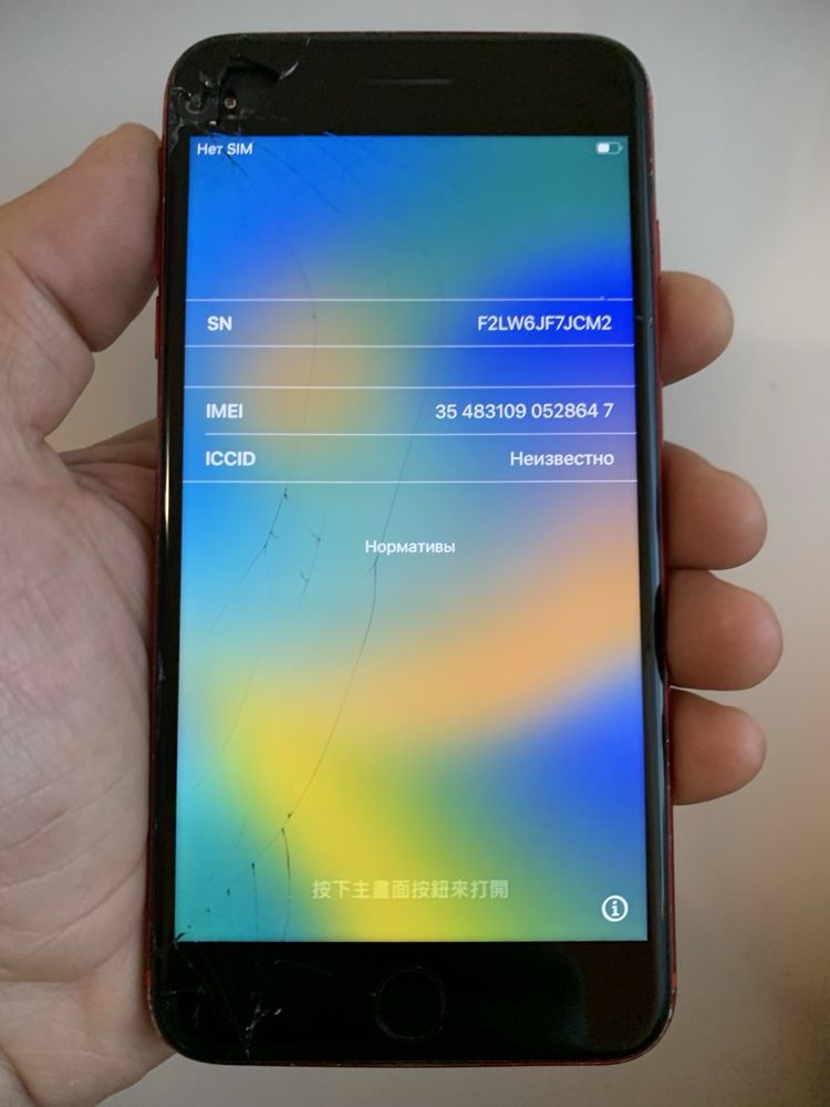 iPhone 8 Plus red icloud на запчасти