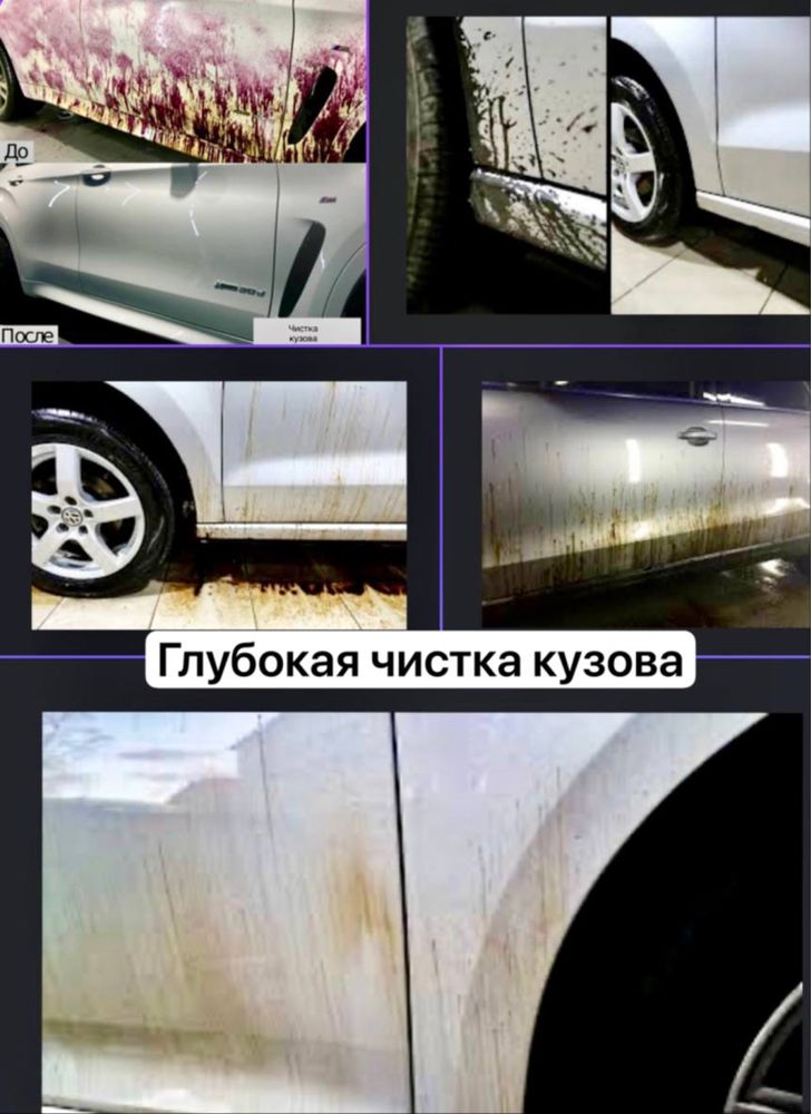 Комплексне косметичне обслуговування авто у Днiпрi