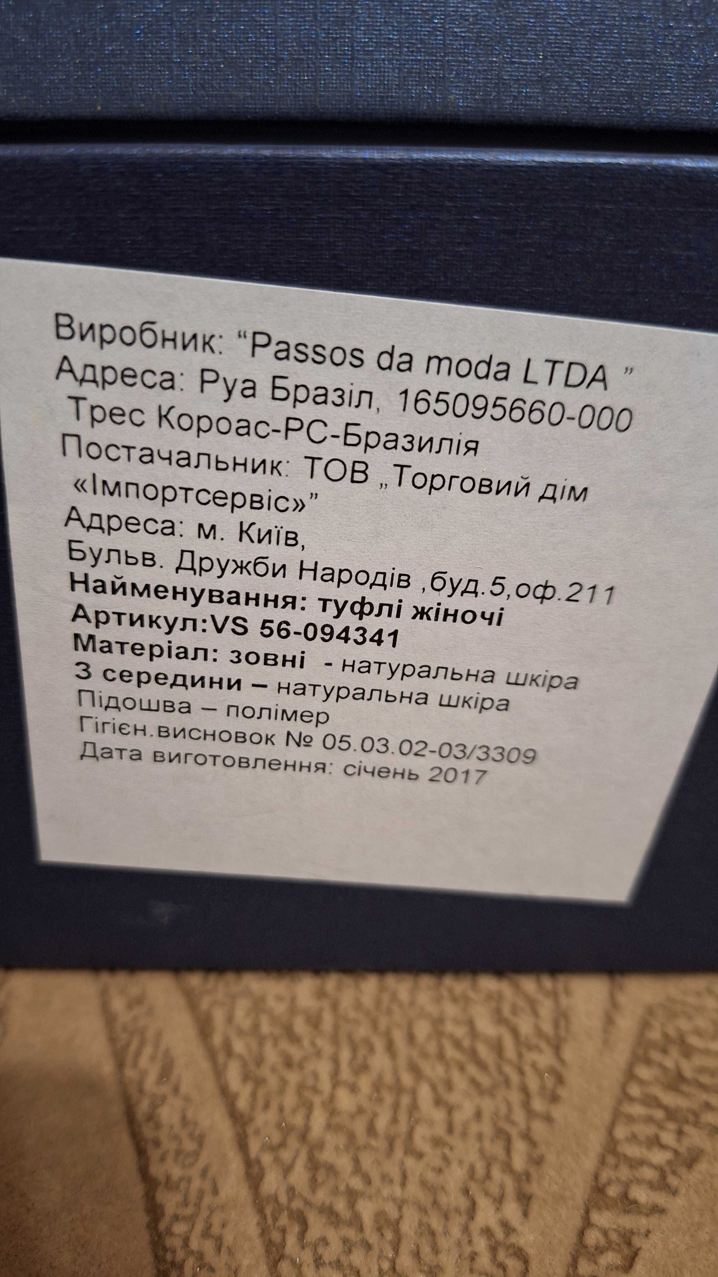Продам босоніжки Respect yourself бежеві 37 р.
