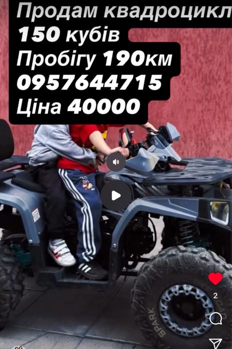 квадроцикл spark 150 кубів