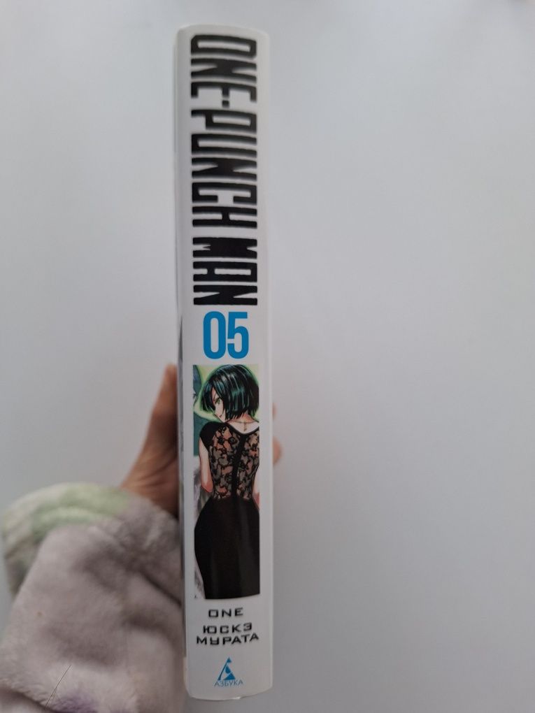 Манґа One-Punch Man том 5 (рос.)