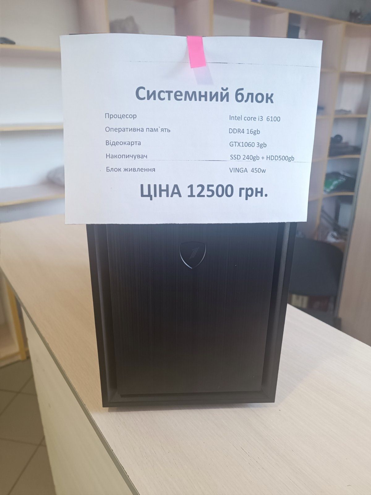 Системный блок пк i3 6100 ddr4 16gb gtx1060 Ssd240gb компьютер игровой