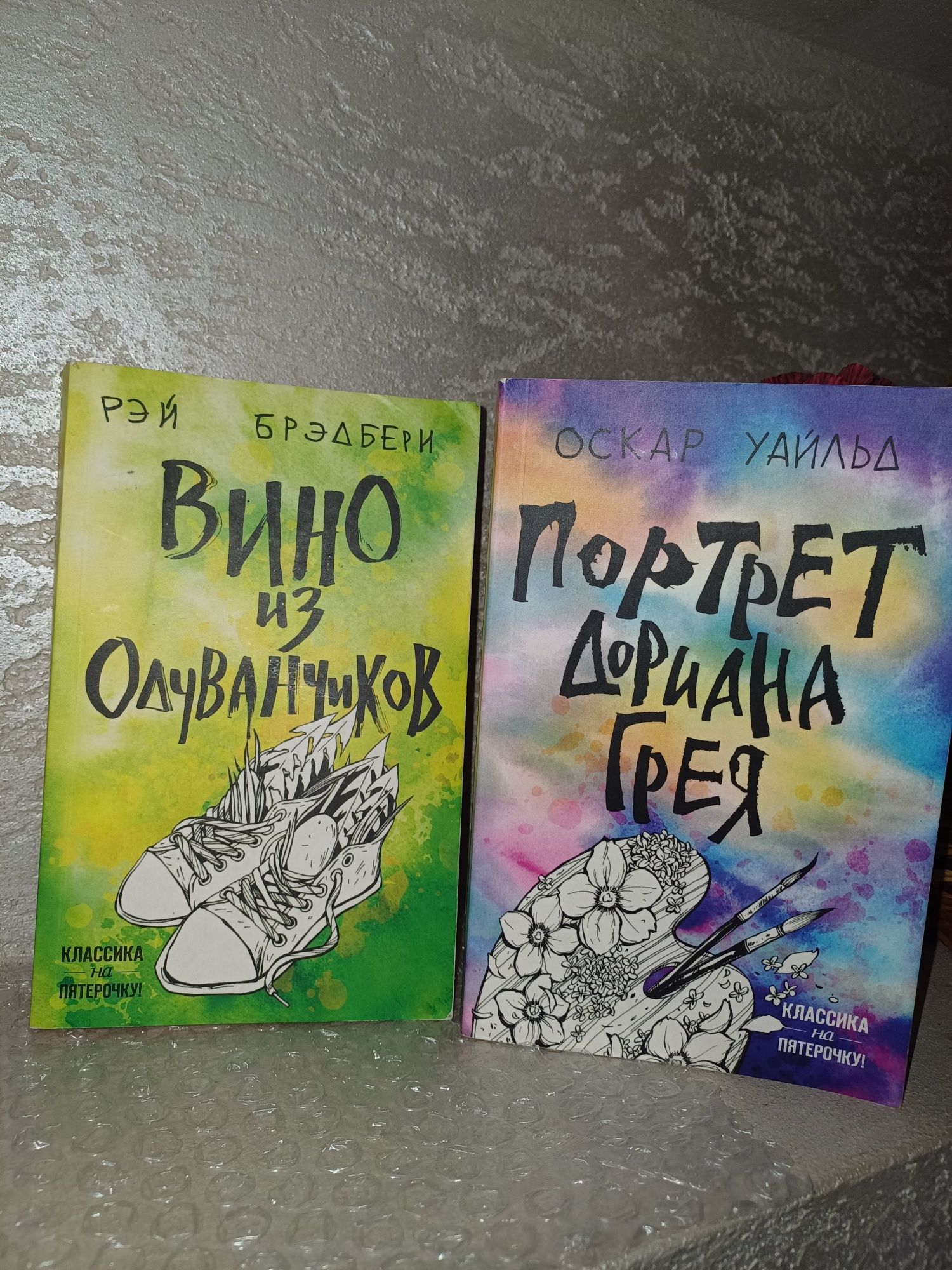 Продаю книги з серії "Класика на п'ятірочку"