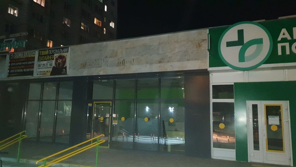 Вывеска банер,магаз,офис,рекламн,свет,офис,аптекабар,ресторан