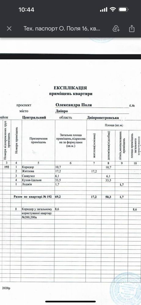 Продажа квартиры, дом введен в эксплуатация, ЖК Кировский