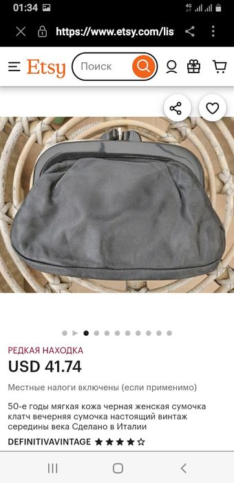 Итальянская женская сумочка клач кожаная винтаж колекционная чёрная