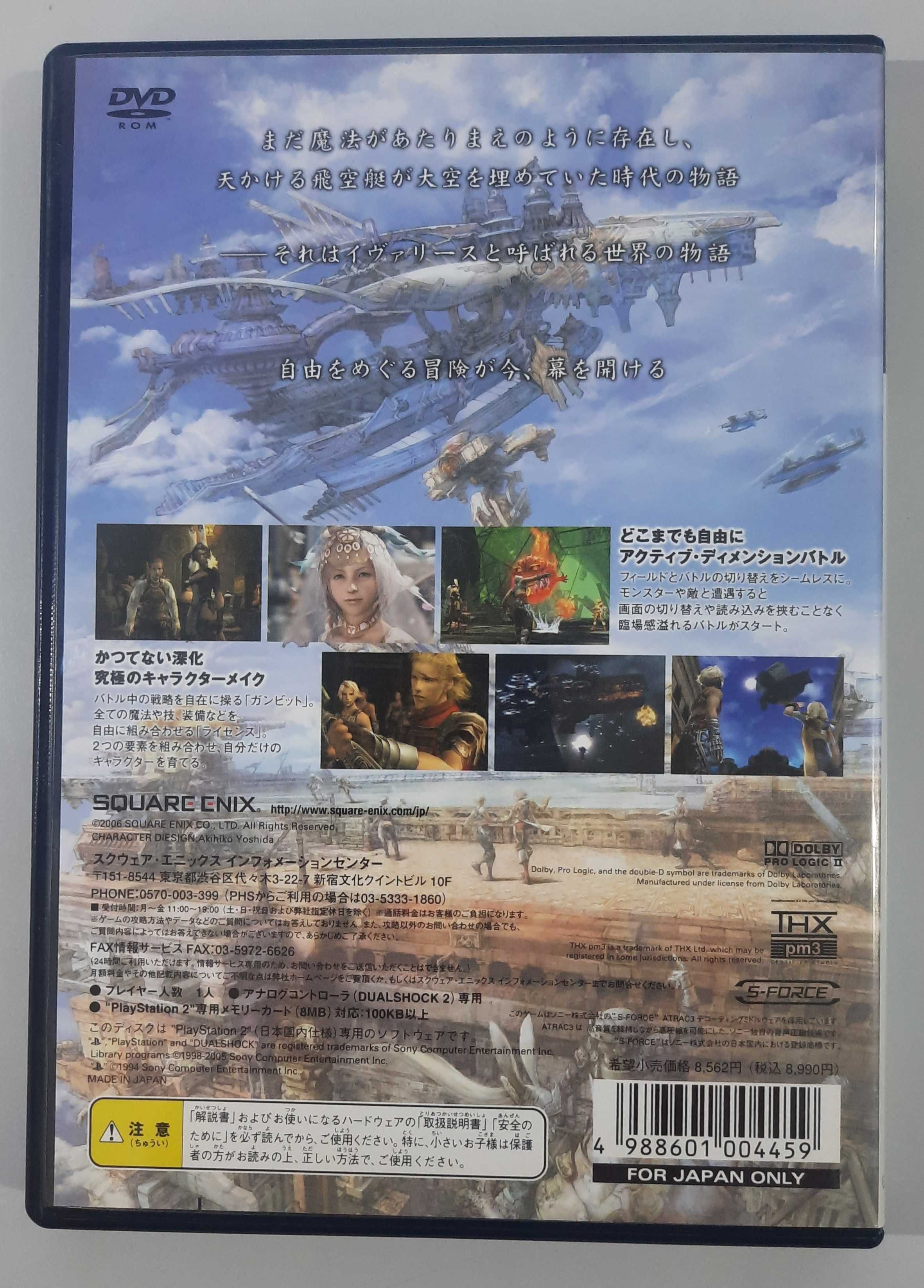 Final Fantasy XII / PS2 [NTSC-J]