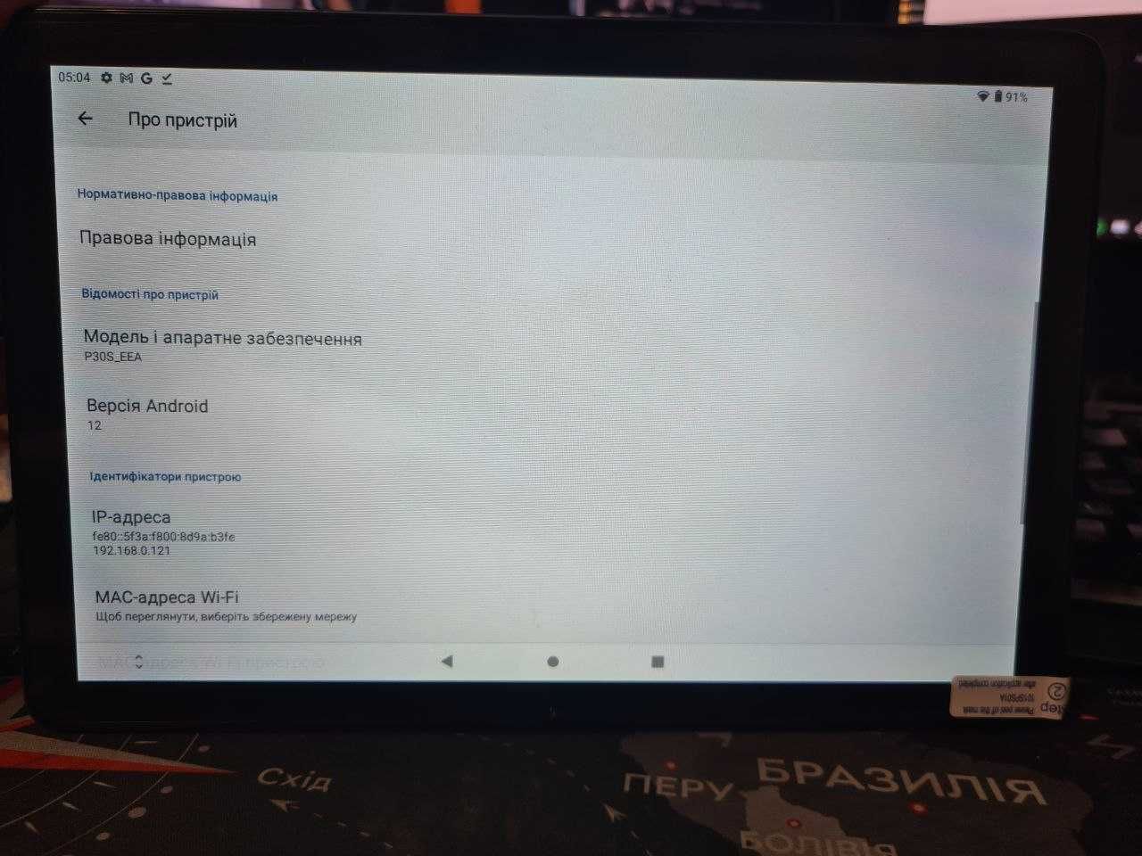 Планшет для дитини Teclast P30S 4 + 64 GB | Android 12 | 8 ядер