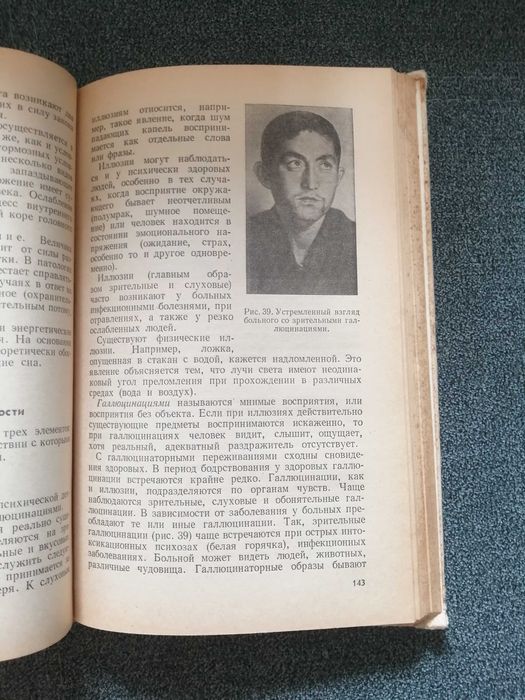 Г. Морозов, В. Ромасенко "Нервные и психические болезни"