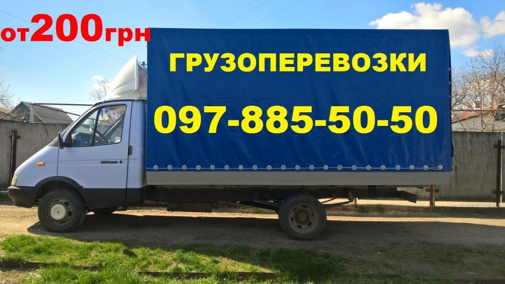 Грузоперевозки .Кременчуг Украина. Услуги грузчиков.Переезды