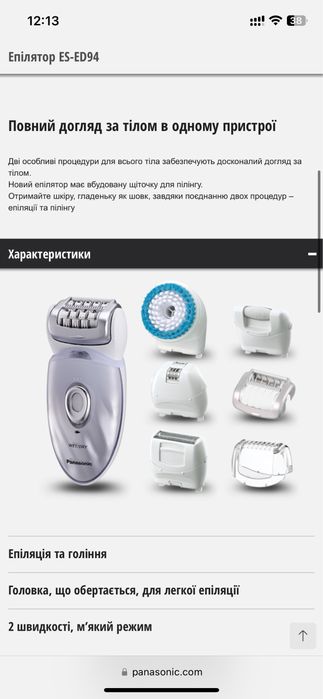 Эпилятор Panasosonic