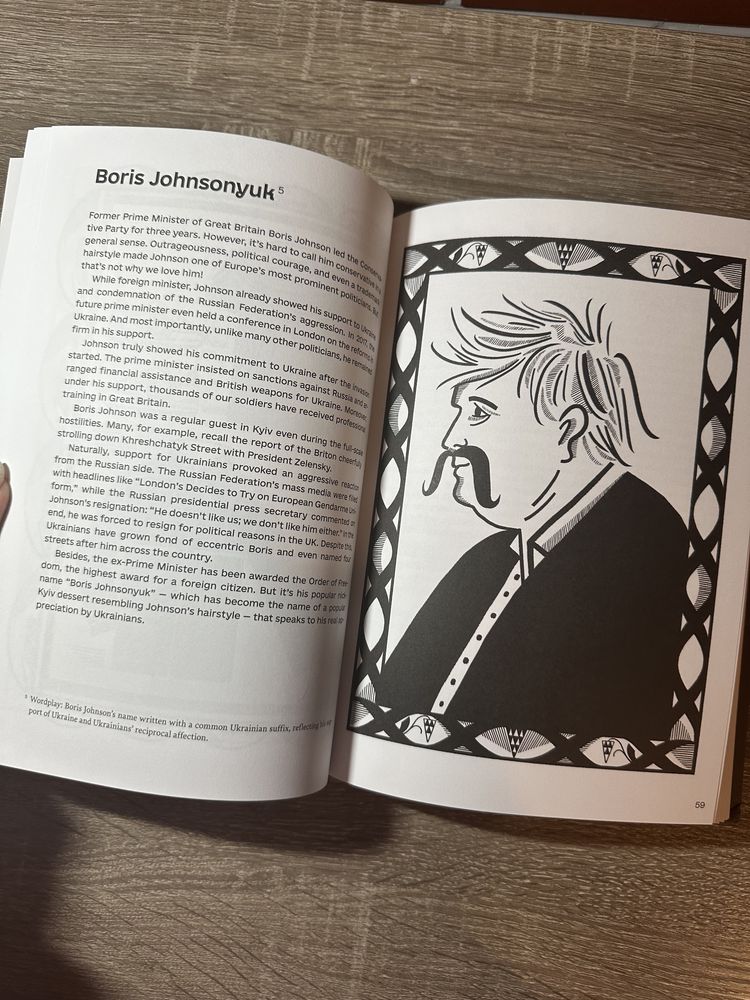 НОВА книга Україна: 50 символів боротьби