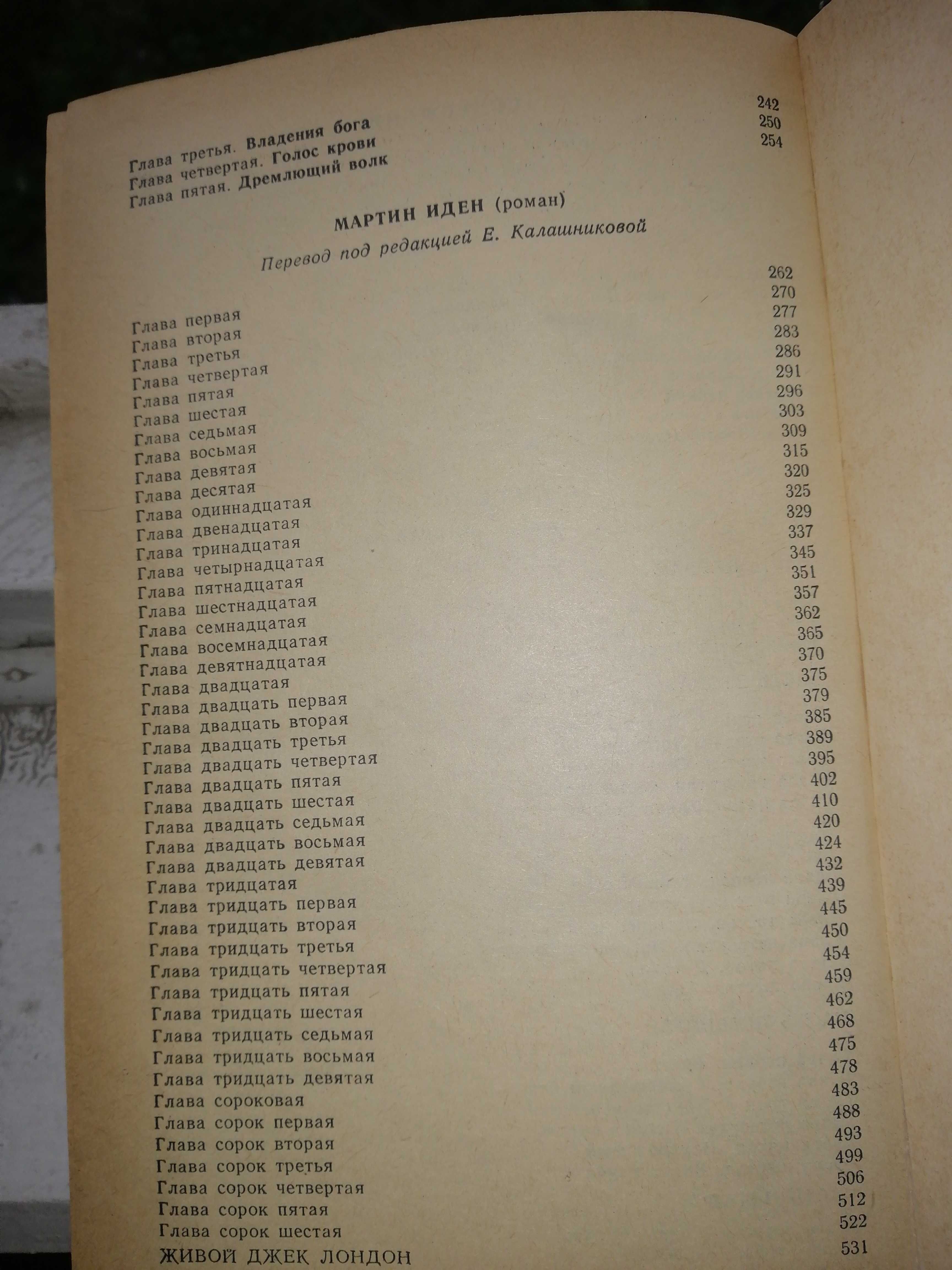 ДжЛондон,Салт-Щедрин,Лесков,Старицкий,Тарзан,Ян,Гоголь,Гюго,А.Каренина