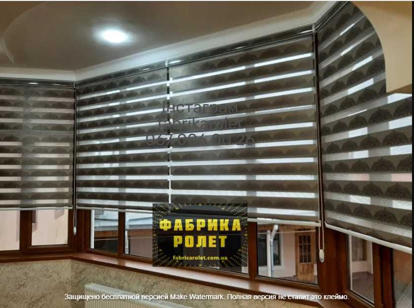 Жалюзи рулонные, ролеты, тканевые День Ночь от производителя