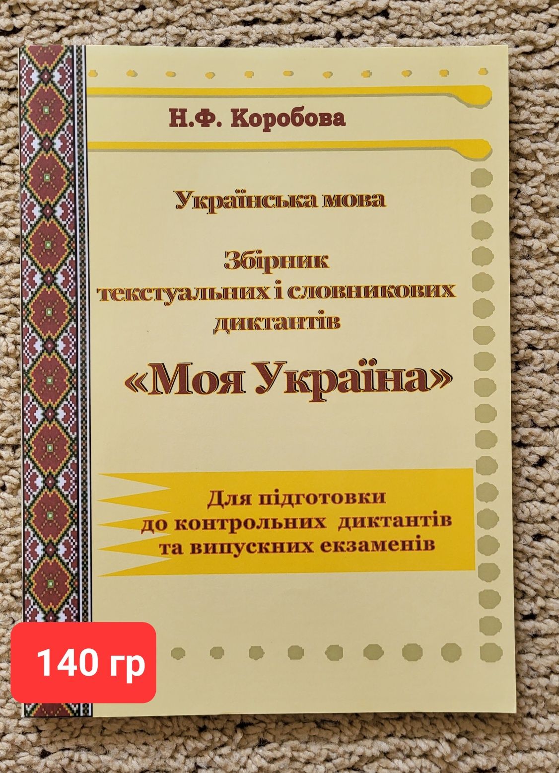 Підручники з української мови