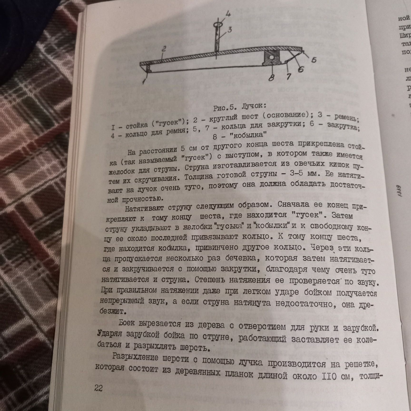 Сапоговаляльное производство 1991_60стр.брошурка