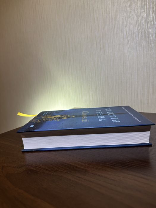 Крістін Генна Соловей