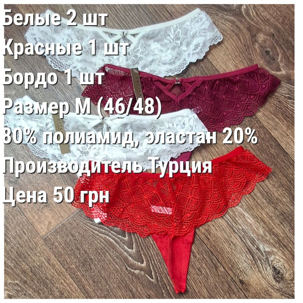 Женское нижнее белье