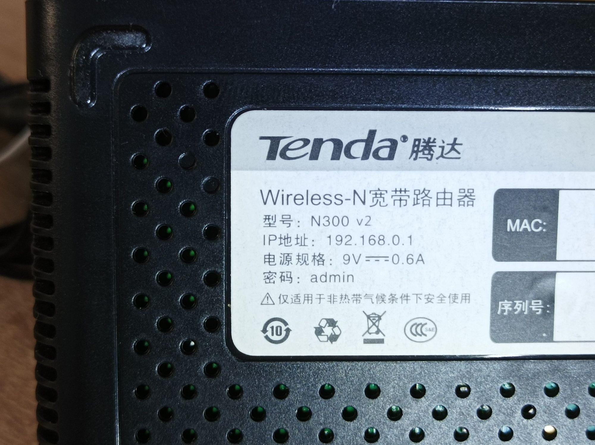 Маршрутизатор, роутер Tenda N300