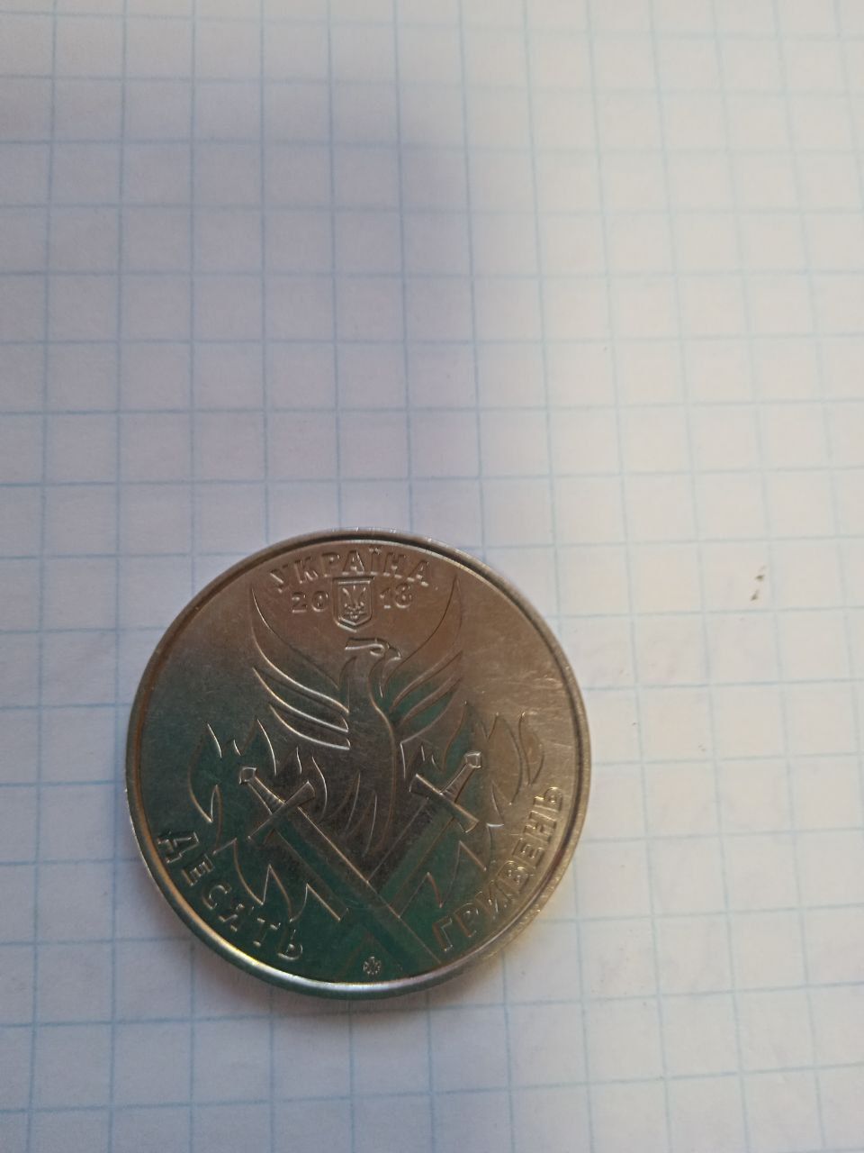 Продам монету 10 гривень ЗСУ
