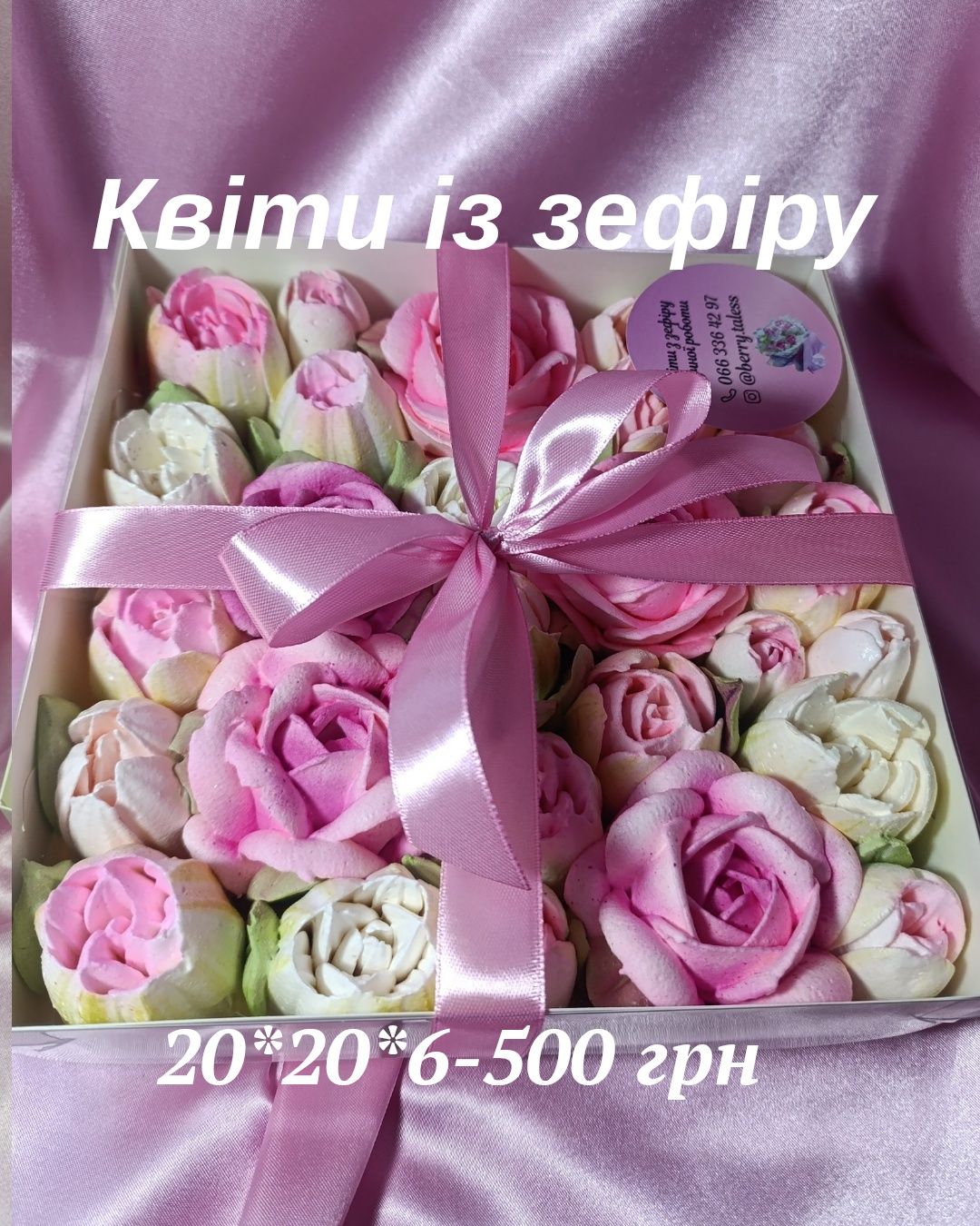 Квіти із зефіру у коробочці з прозорою кришкою