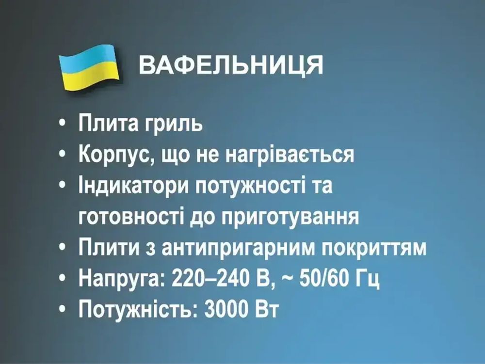 Електровафельниця BITEK BT-2214 220В 3000 Вт для вафель і трубочок
