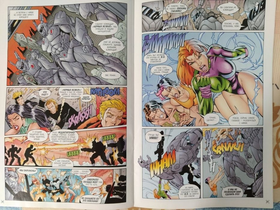 Комиксы ГЕН-13 (Comics GEN-13) на русском языке